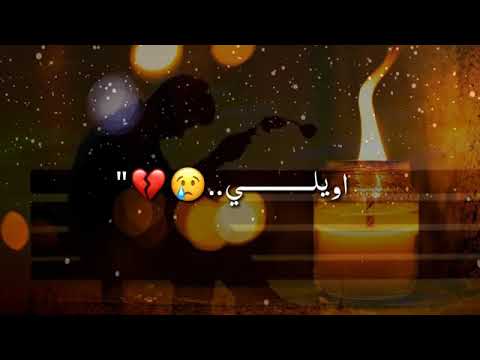 دكتور بيه الم لاهو عشك لاهوى