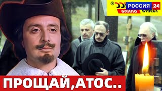 Умер Знаменитый Советский Актёр,Который Сыграл Роль Атоса в Фильме \