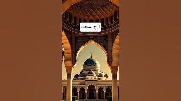 تلاوة رائعة ومؤثرة جدا #تلاوة_خاشعة #تلاوة_هادئة #تلاوات #قرآن #القرآن_الكريم