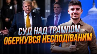 🔥Трампа ОШАРАШИЛИ! такое впервые в США, сторонники Трампа…/ есть новые условия ударов по рф | ЯРЫШ