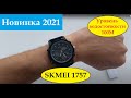 Новинка 2021. Наконец-то WR100M часы Skmei 1757 обзор, настройка, инструкция на русском, отзывы цена