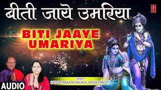 Download Lagu बीती जाये उमरिया Biti Jaaye Umariya I SATYA PRAKASH SHUKLA,KIRAN PANDEY MP3