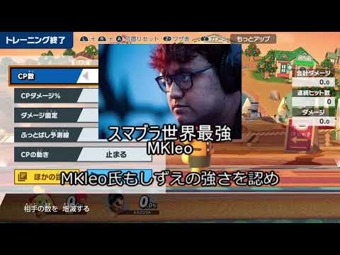 1年以上放置されてるしずえのバグはアップデートで修正されるのか【スマブラSP】