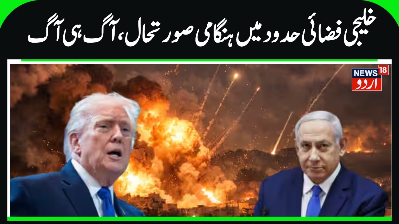 US Warns Iran After Latest Missile Launch |Israel Under attack