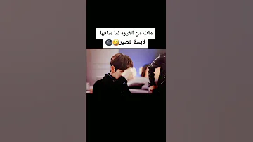 شوفو كيف غار عليها مسلسلات كورية Shorts 
