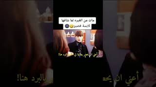 شوفو كيف غار عليها 😭/ مسلسلات كورية #shorts