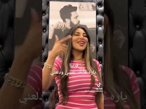 هاخد نفسي ودلعني ياره محمد قريبا