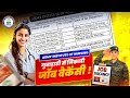 ARMY Institute of Nursing Guwahati Vacancy 2026 | Associate &amp; Assistant Professor Posts| LDC Job