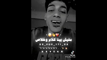 مفيش بعد الفراق نرجع 