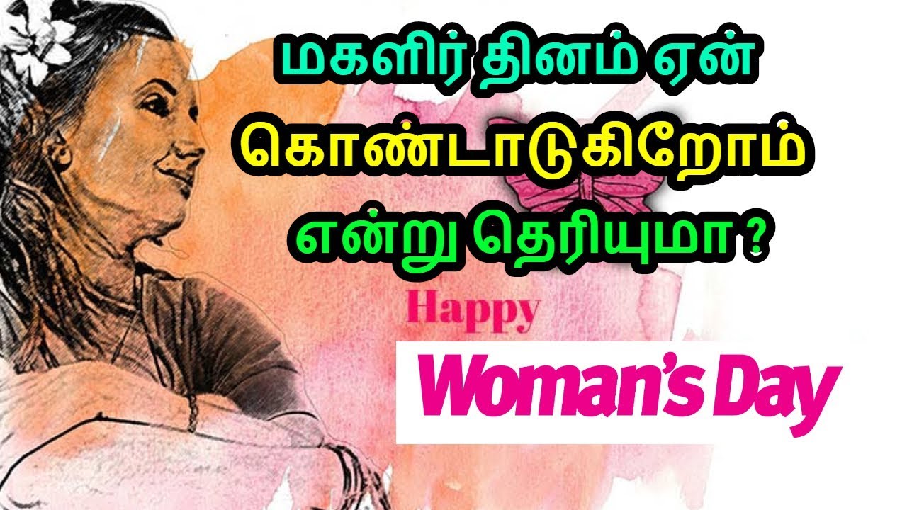 international women's day speech in tamil