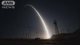 アメリカ空軍がICBMの発射実験　北朝鮮への牽制か(17/04/27)