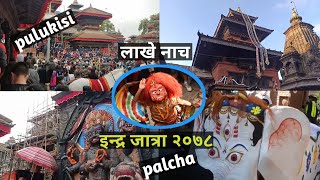 indra jatra 2078 | lakhe dance | pulukisi and palcha