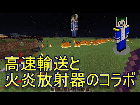 Minecraft ドロッパーとディスペンサーで高速輸送 火遊び へぼてっく Youtube