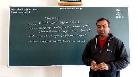 B.Com 6 સંચાલકીય હિસાબી પદ્ધતિ Lecture 1