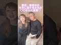 もやし君の新しいあだ名 #shorts