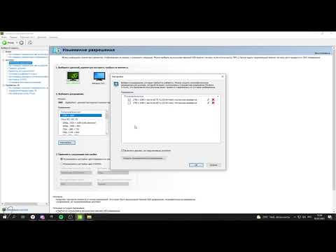 Как сделать кастомное разрешение Nvidia