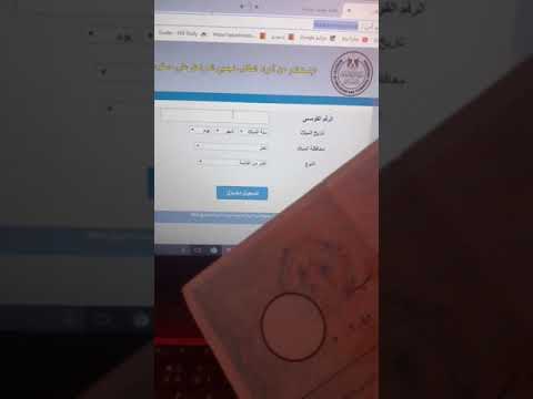 طريقة إدخال الرقم القومى للطالب للحصول على الكود