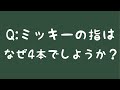 【ディズニー】朝飯前にこのクイズ解けますか?#Shorts