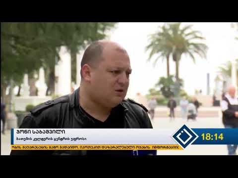 ბათუმობა 2019