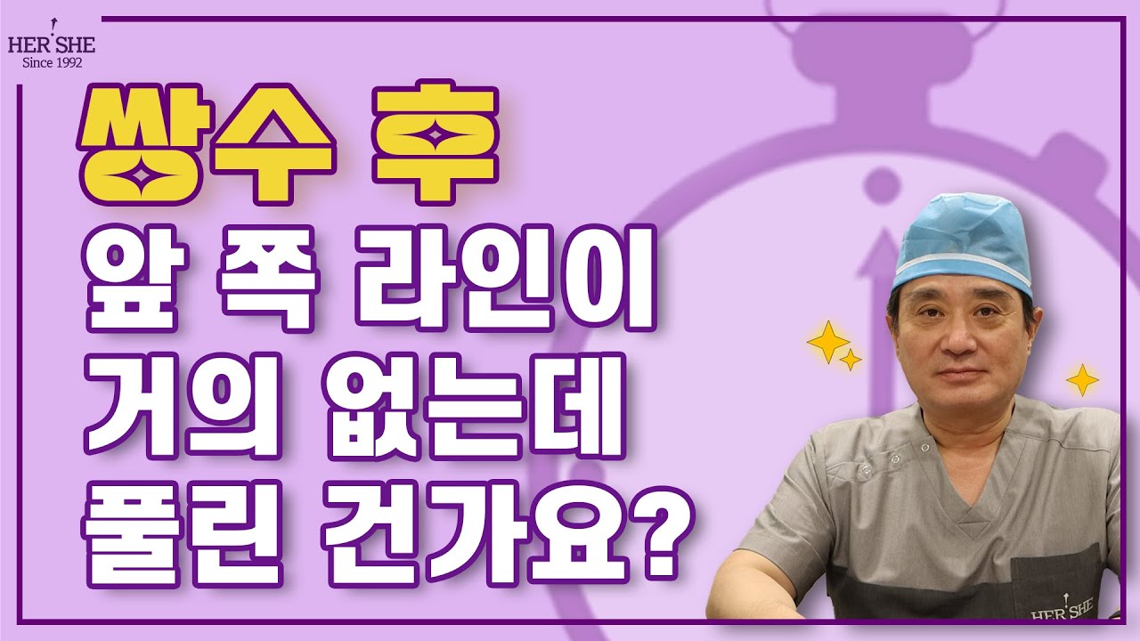 [Херши] Давхар зовхины мэс заслын дараа урд талын шугам бараг байхгүй болсон. Суларсан хэрэг үү? [1 минутын хариулт]