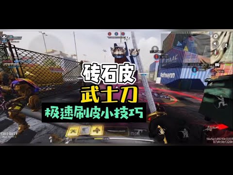 【使命召唤手游】钻石的光芒会不会闪了敌人的眼#使命召唤手游 #跑刀仔 #北文