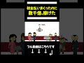 【アニメ】ひたすら税金いっぱい取られること繰り返したのに、数千億稼げてしまうやつ