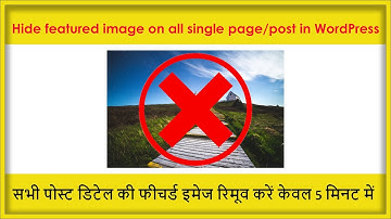 Hide featured image on all single page/post in WordPress (Hindi/Urdu)