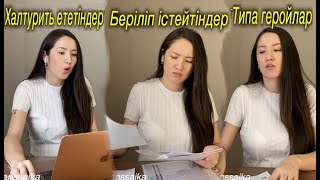 Жұмыстағы адамдардың түрлері 👩‍💻🤣