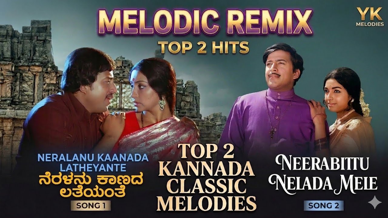 Neralanu Kaanada Latheyanthe - Melodic Remix Version | (Film: Avala Hejje)