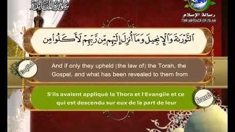 سورة المائدة مرتلة بصوت الشيخ سعد الغامدي مع ترجمة المعاني الى اللغة الانكليزية و الفرنسية
