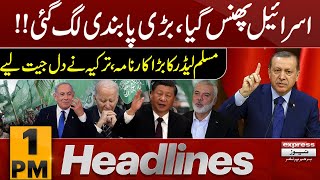 Middle East Conflict | News Headlines 1 PM | Pakistan News | Latest News