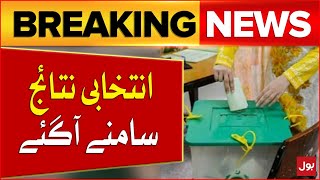 Election 2024 Results Updates | PTI VS PMLN | Big Victory | Breaking News