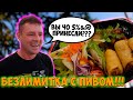 Обзор на безлимитку! Buffet скатился!?