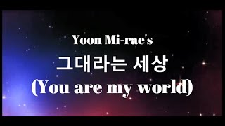 You Are My World (Legend of the Blue Sea OST) Karaoke