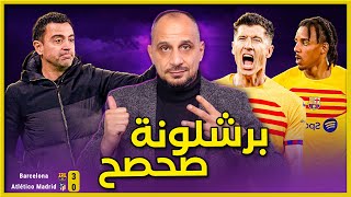 برشلونة واتلتيكو مدريد 30 برشلونة استعاد عافيته وتشافي هو السبب , ليفاندوفيسكي يقدم أفضل اداء له