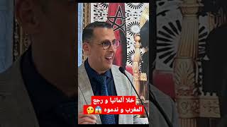 مصطفى لخصم رجع للمغرب و ندم المغرب