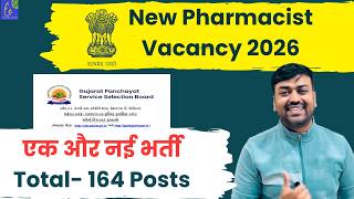 New Junior Pharmacist Vacancy 2026 GPSSB Total -164 Posts | Eligibility, Age Limit, Full Details