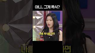 채령이의 폭식 이야기에 발끈한 신동?!