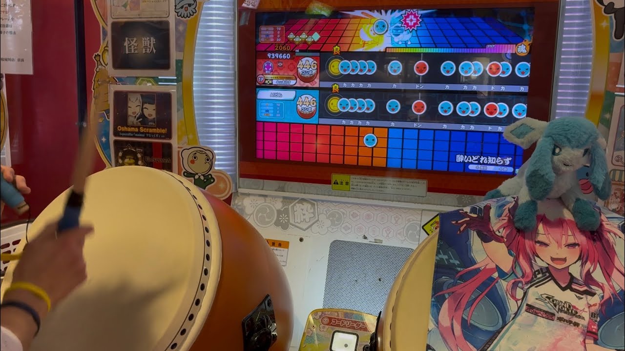 酔いどれ知らず 全良【太鼓の達人 ニジイロ2025ver.】