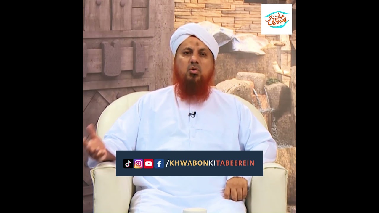 Khwab Mein Gandagi Dekhna | Khwabon Ki Tabeerein