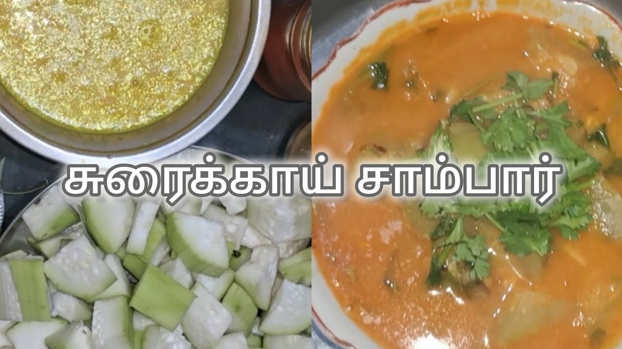 சுரைக்காய் சாம்பார் 