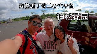 在邦劳岛我住在了一个隐蔽的花园里，菲律宾薄荷岛自由行VLOG10 Philippines  panglao bohol hotel by F烁 273 views 5 years ago 3 minutes, 39 seconds