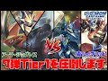【デジカ】相手のセキュリティ5枚からワンキルできるアーマー体ヤバすぎん…？？？【デジモンカードゲーム】【Digimon Card Game】