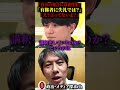 ㊗️50万再生🎉辺野古基地の座り込み抗議を擁護する沖縄タイムスの左翼記者をひろゆきがぶった斬る! #切り抜き #左翼 #ひろゆき #アベプラ #沖縄タイムス #辺野古 #オールドメディア