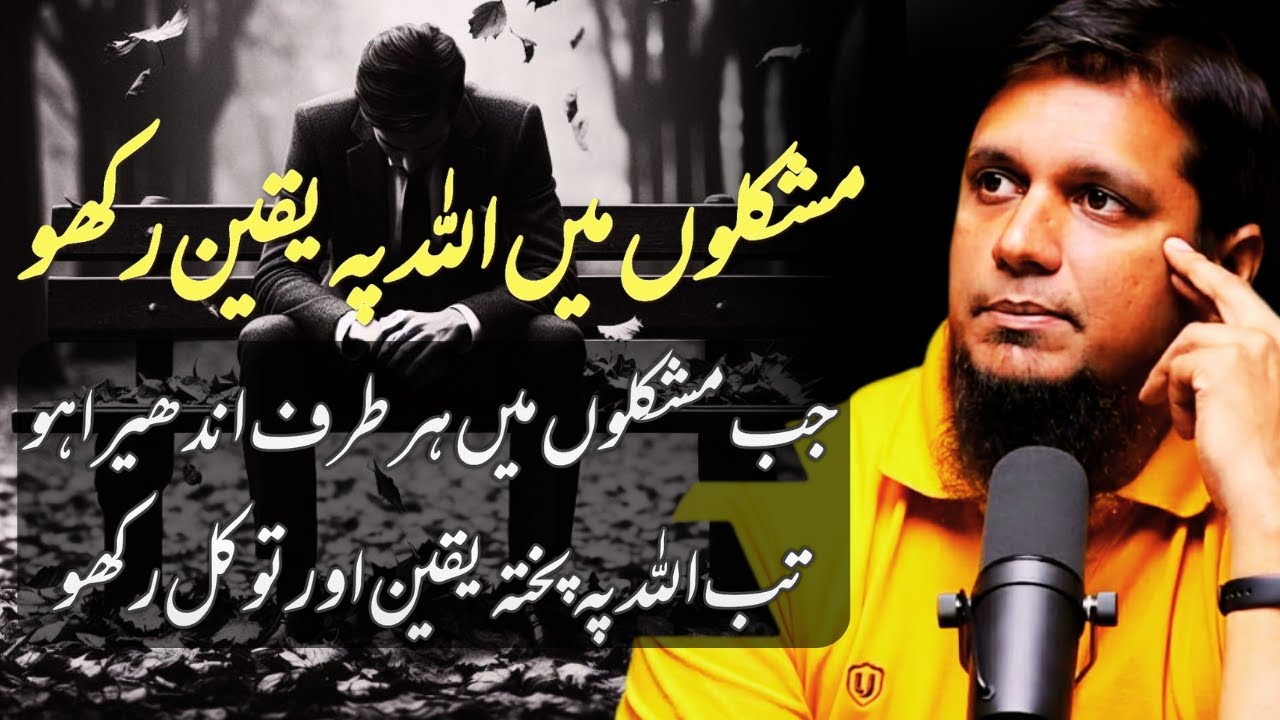 Trust in God in times of difficulty. | Muhammad Ali | islamic insights