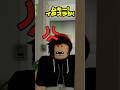 ピンポンの秘密 #ロブロックス #ROBLOX #robloxstudio #robloxdev #robloxedit #robloxshorts #robloxmemes #ロブロ #アニメ