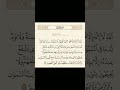 اية الكرسي ياسر الدوسري مكرره قرآن حفظ القران الكريم