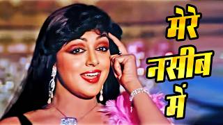 Mere Naseeb Mein मेरे नसीब में 4K (Song) Lata Mangeshkar Hema Malini, Amitabh Bachchan