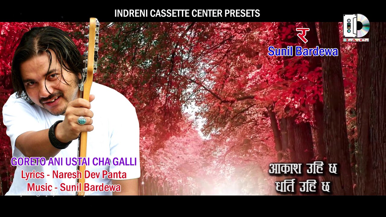 Goreto Ani by Sunil Bardewa   Nepali Pop Song  Lyrical Video