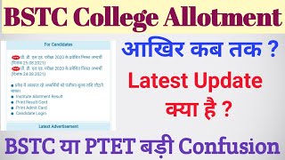 Bstc College Allotment List 2021 Bstc College Allotment List Kab Jari Hogi Bstc First List Date